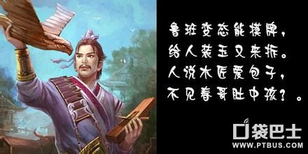 白虎竞技场的一些武将使用心得之鲁班篇分享