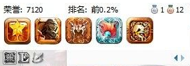英雄杀免费图标的点亮 英雄杀图标点亮教程