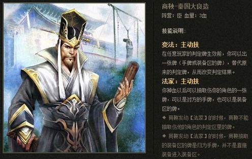商鞅攻略 英雄杀手游英雄使用全面解析