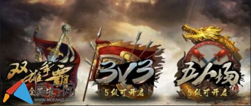 重现三国鼎立之势 英雄杀手游三大模式玩法
