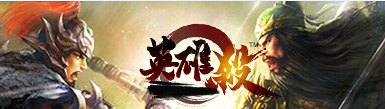 英雄杀铁血真汉子铁木真成吉思汗详细全解析