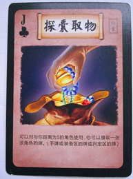 英雄杀手游锦囊牌探囊取物的使用技巧分享