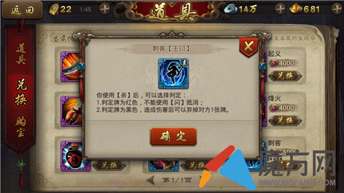 英雄杀手游宝具介绍 主印刺客使用解析