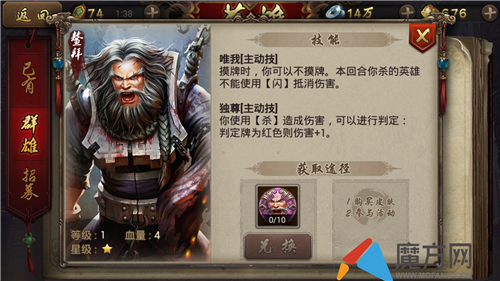 英雄杀手游鳌拜分析 唯我独尊气势不凡