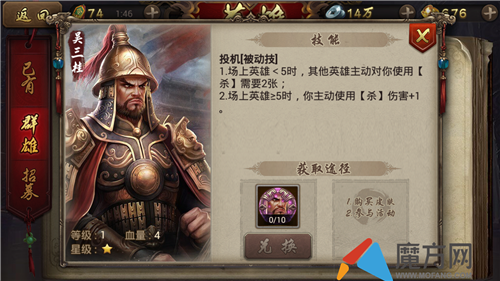 英雄杀手游吴三桂怎么样 吴三桂使用分析