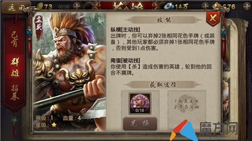 英雄杀手游孟获怎么样 孟获使用详解