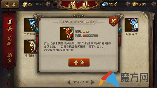 英雄杀手游杀之卸介绍 二星杀之卸使用详解