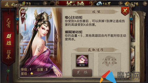 英雄杀手游妲己好不好 妲己技能属性详解