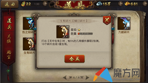 英雄杀手游辅印生有是什么 一星生有详解