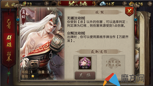 英雄杀手游商纣好不好用 商纣技能分析