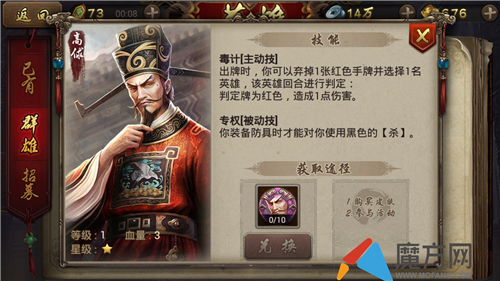 英雄杀手游高俅好用么 高俅技能属性详解