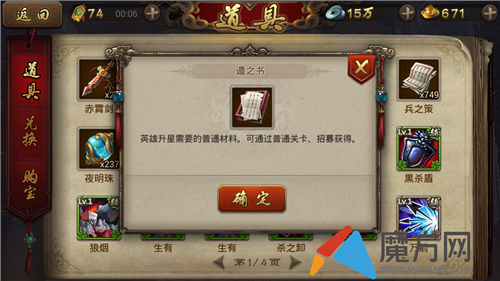 英雄杀手游遁之书是什么 遁之书怎么获得