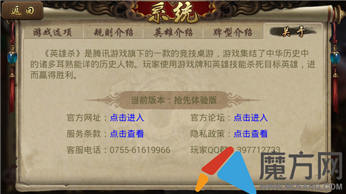 英雄杀手游系统设置 如何设置英雄杀系统