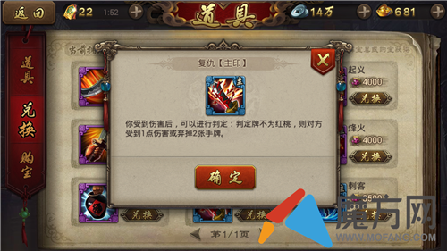英雄杀手游宝具介绍 主印复仇使用讲解