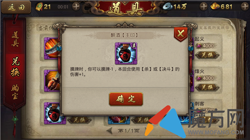 英雄杀手游宝具介绍 主印醉酒使用全解