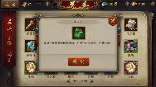 英雄杀手游蟠龙印怎么得 蟠龙印如何用