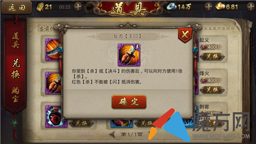 英雄杀手游宝具介绍 主印反击使用解析
