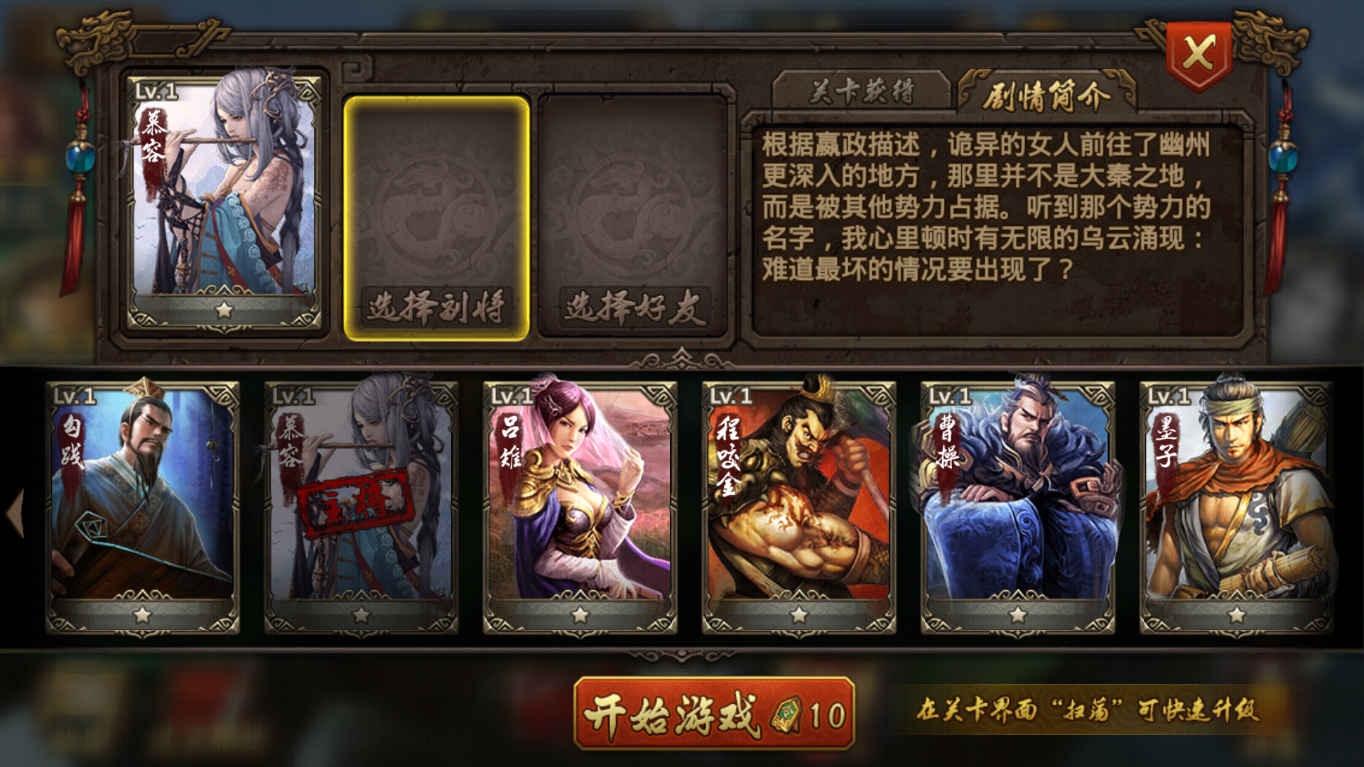英雄杀手游商纣一通关攻略 慕容必选