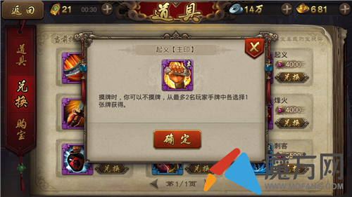 英雄杀手游宝具介绍 主印起义使用详解