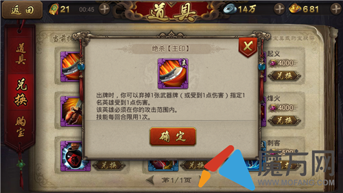 英雄杀手游宝具介绍 主印绝杀使用详解