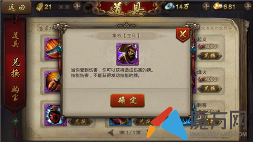 英雄杀手游主印集权 集权宝具好不好用
