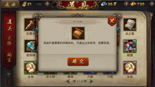 英雄杀手游封诰榜怎么获得 封诰榜介绍