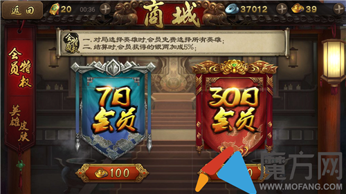 英雄杀手游商城系统 商城玩法详细解析