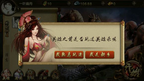英雄杀手游主公怎么玩 主公玩法详解