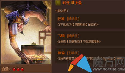 英雄杀手游时迁好用么 时迁技能详解