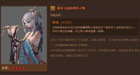 英雄杀手游武将慕容碟魂技能详细点评