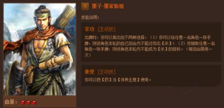 英雄杀手游墨子好不好 墨子使用详解