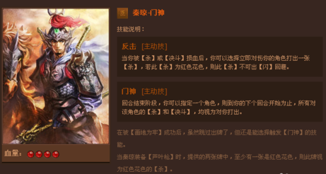 英雄杀手游秦叔宝技能属性全面分析